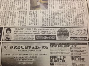 産経新聞掲載記事(2016・08・20)①